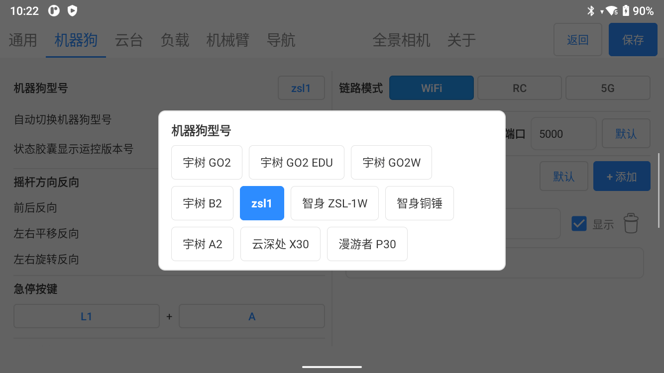 机器人型号选择