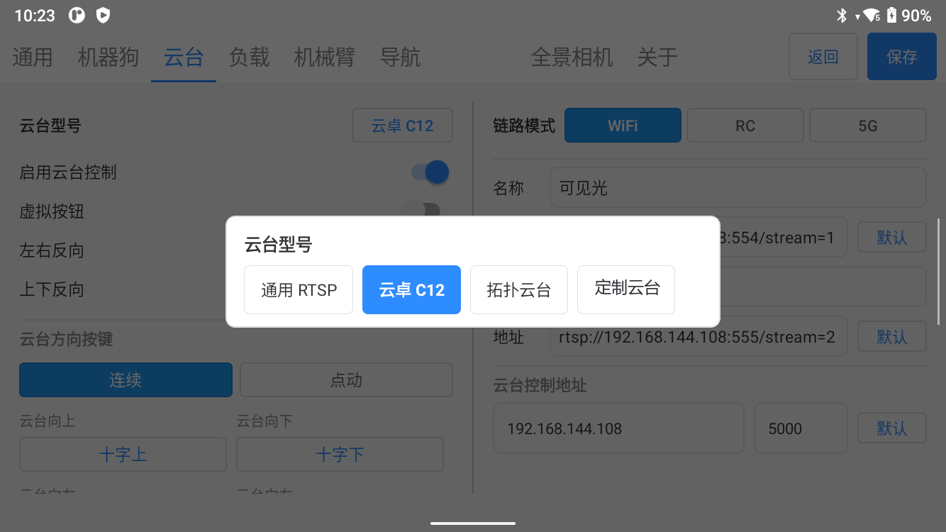 云台型号选择