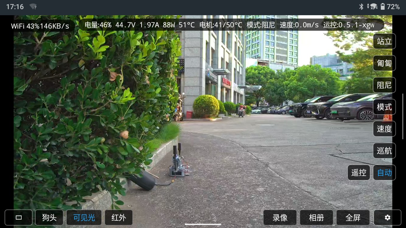 地面站室外实拍