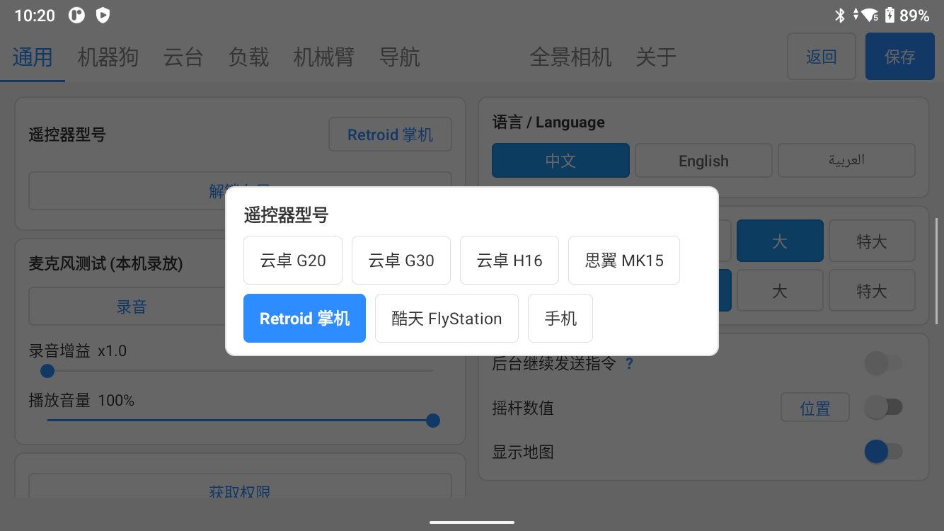 遥控器型号选择